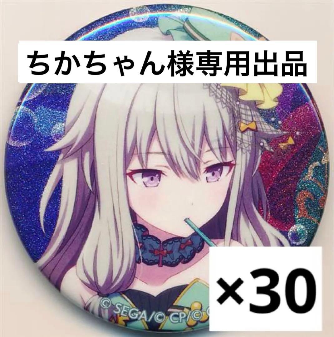 ちかちゃん　プロセカ 草薙寧々 缶バッジ 8A