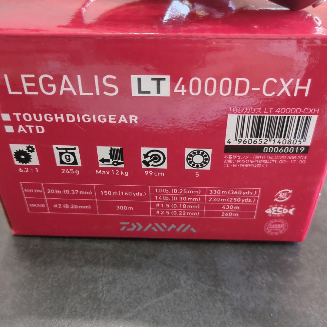 LEGALIS LT 4000D-CXH スピニングリール