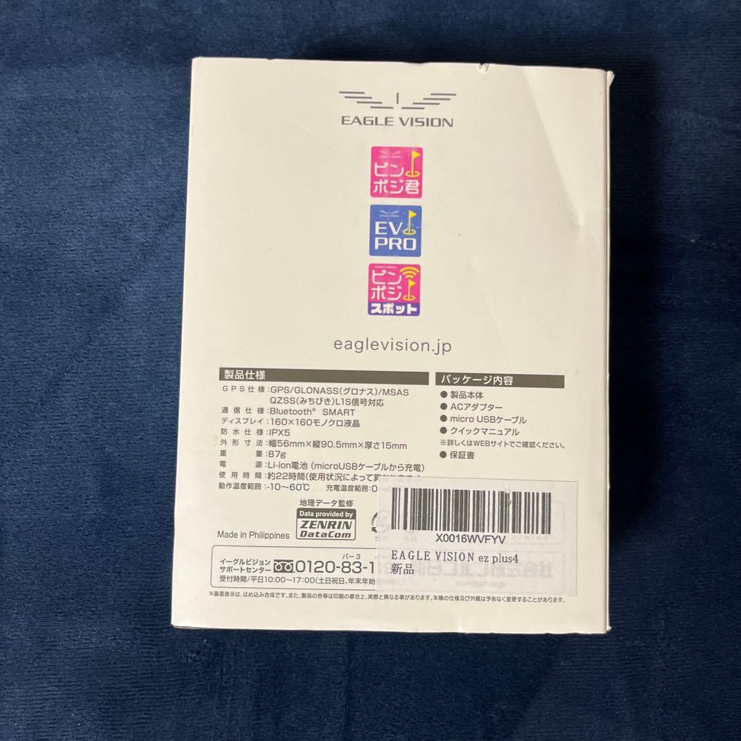 【未使用】EAGLE VISION EZ plus4 GPSナビ