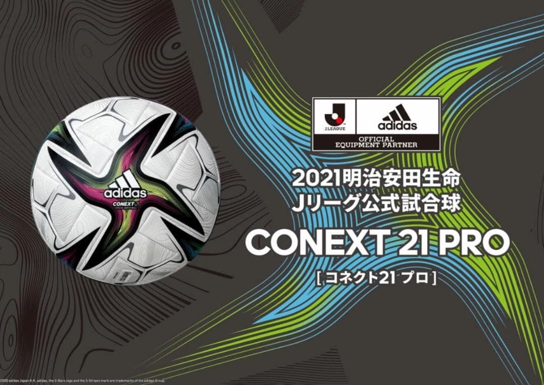 ♪＠アディダスサッカーボール５号　コネクト21公式試合球国際公認球　検定球　プロ