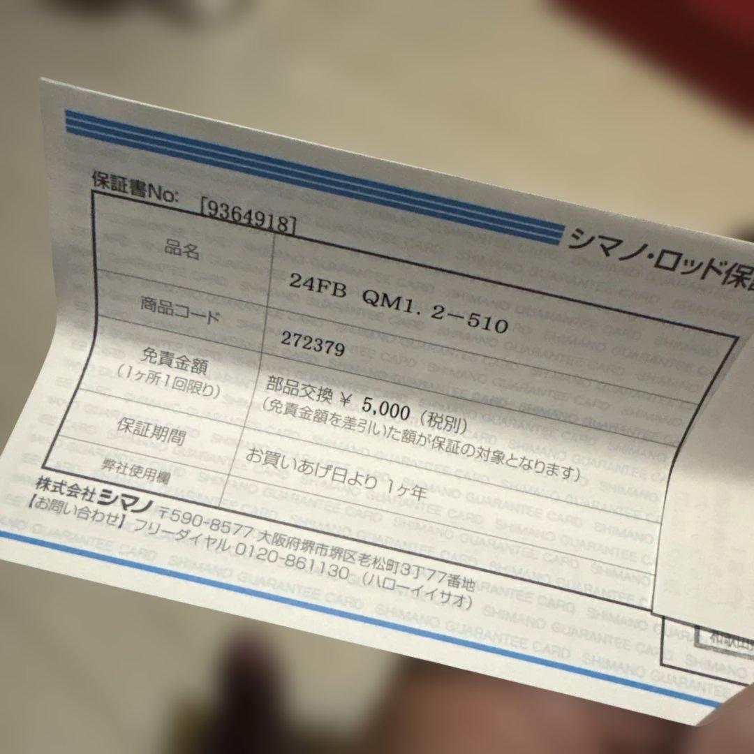 シマノ　24 ファイアブラッド クォーターマスター
