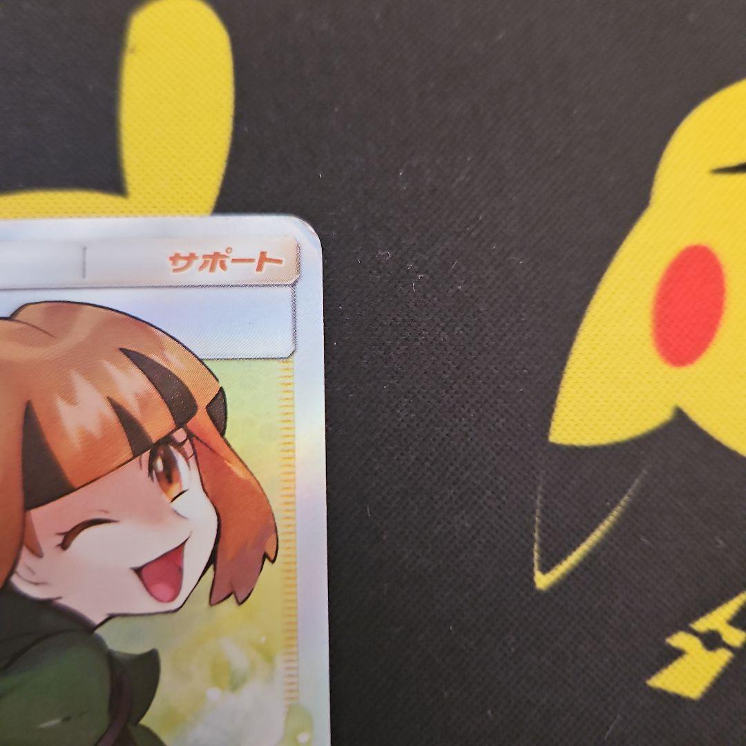 ナタネ　SR