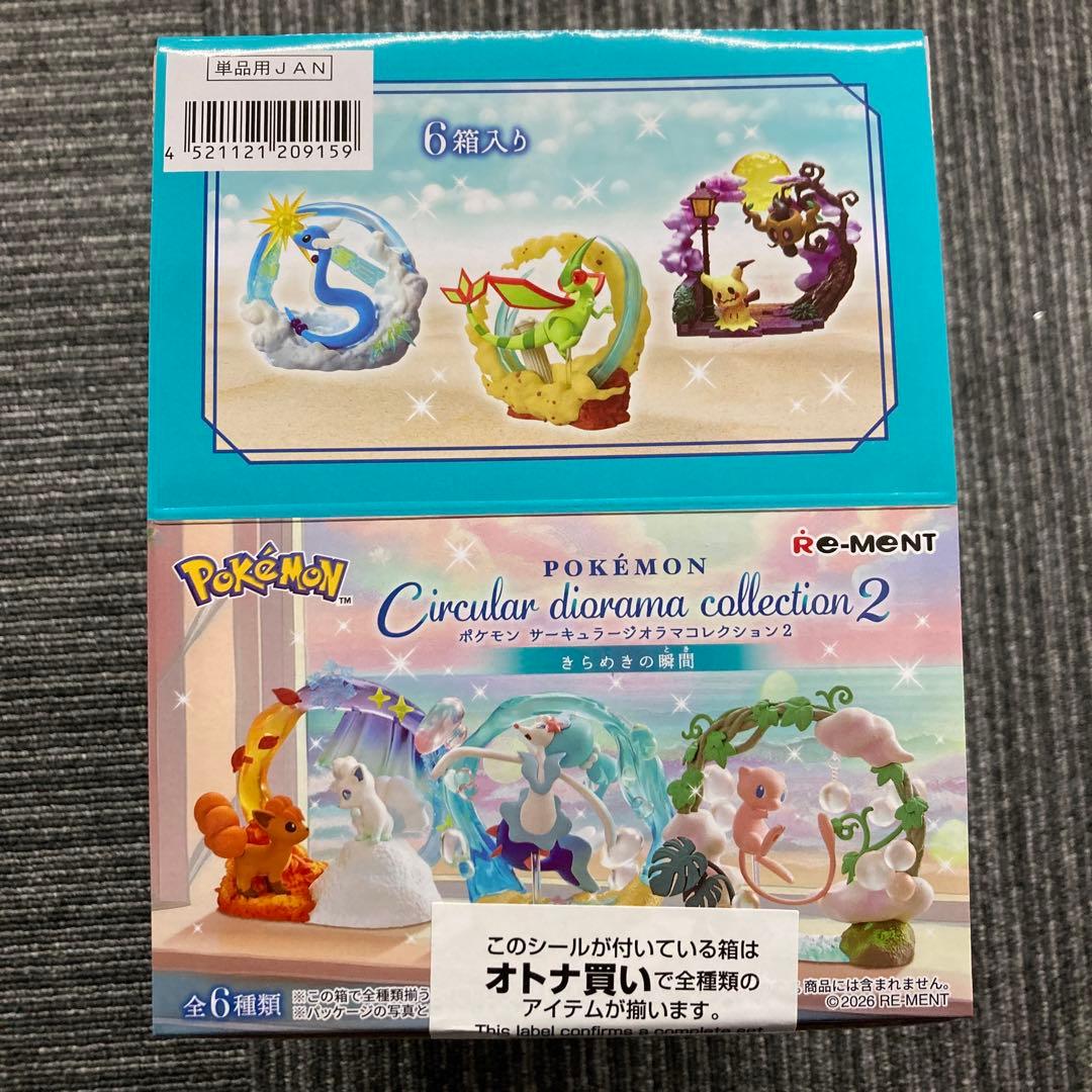 EOF-650 ポケモン　サーキュラージオラマコレクション2 6個入り