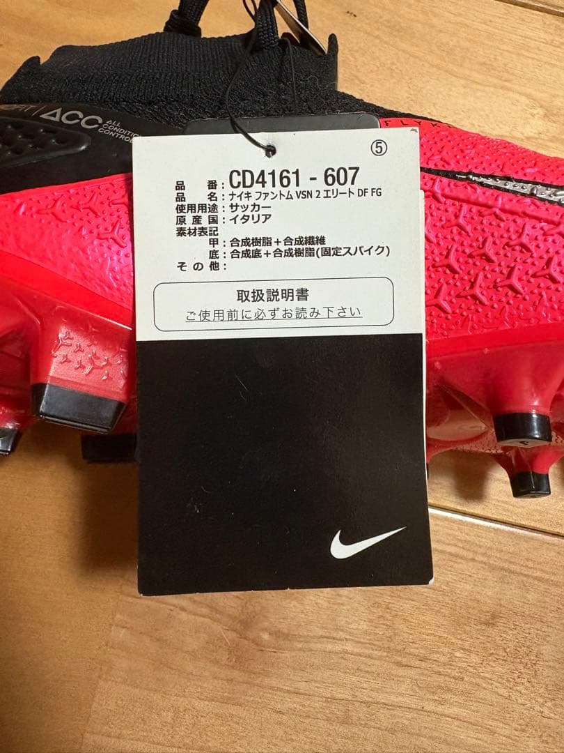 新品　Nike Phantom Vision スパイク　24cm