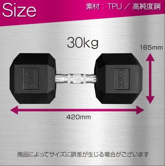 中古六角ダンベル 鉄アレイ 30kg 2個セット