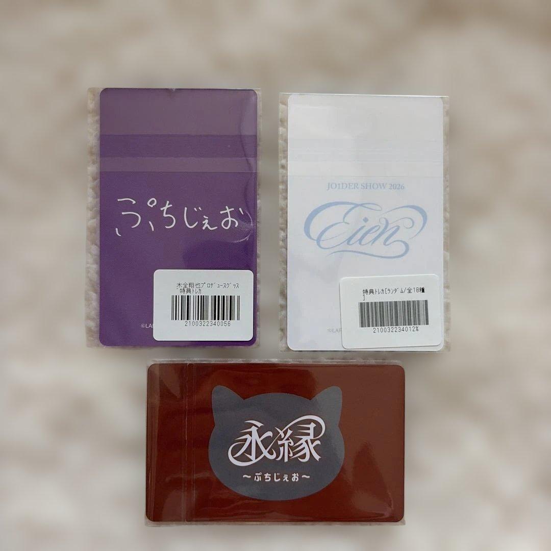 JO1 佐藤景瑚 ぷちじぇお 7000円ランダムトレカ