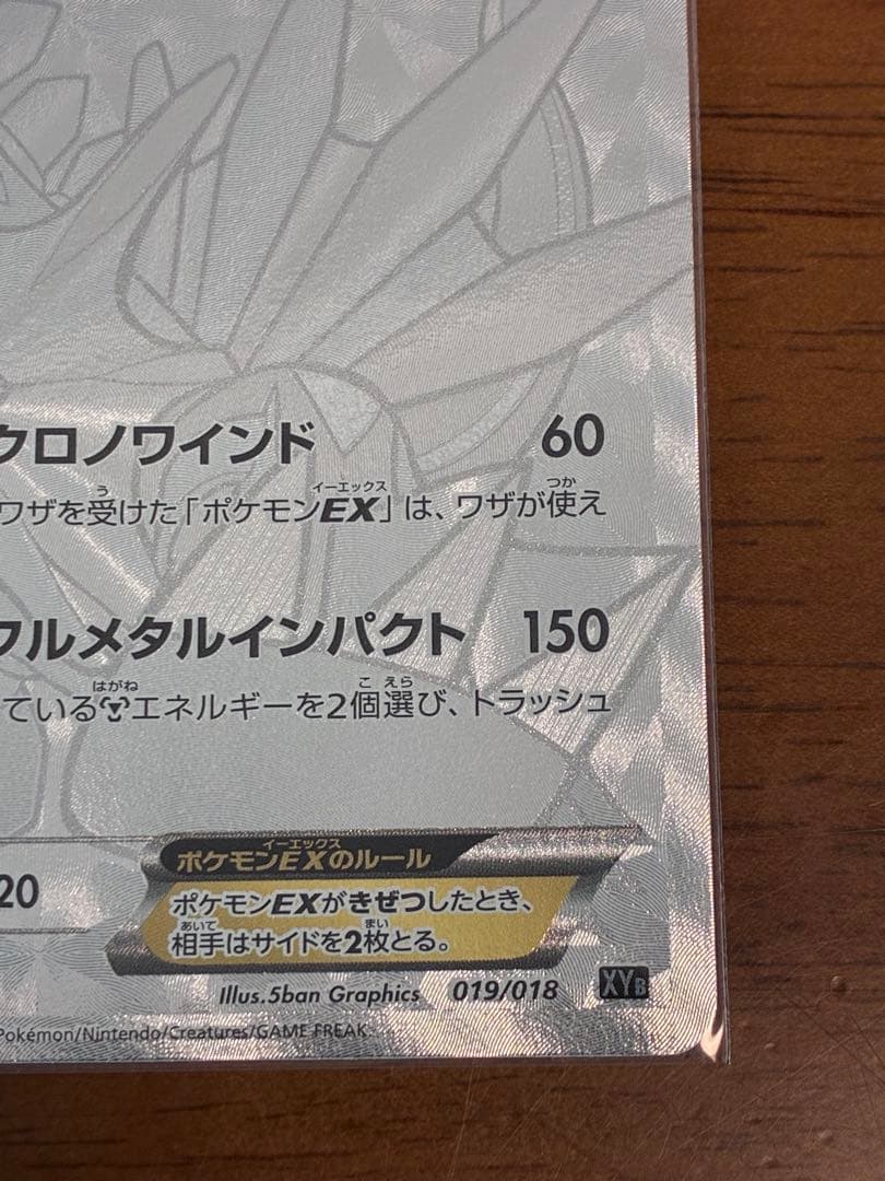 ディアルガEX シークレットレア