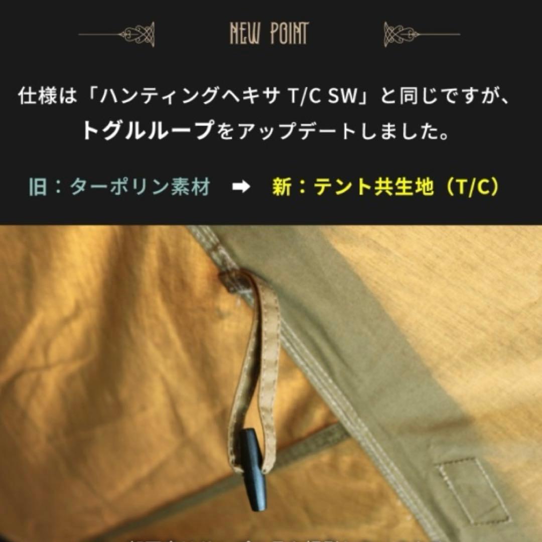 新品DUCKNOT ハンティングヘキサT/C SW SOLO 前幕付 チャコール