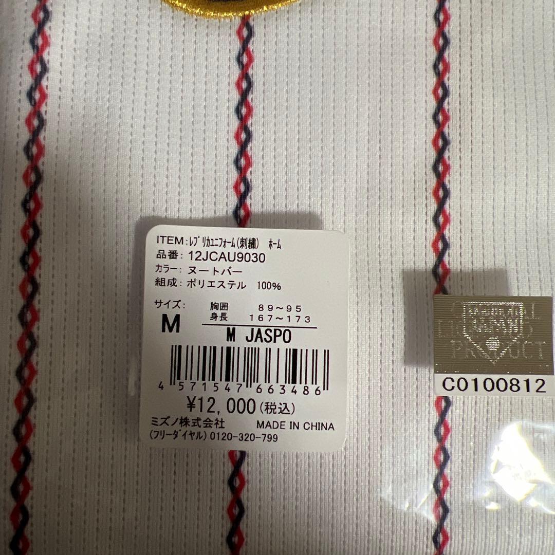 WBC ユニフォーム 2023 Mサイズ 23 ヌートバー　新品