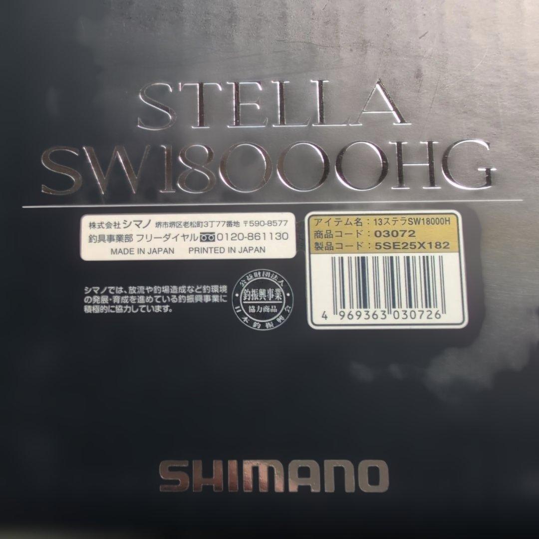 シマノ　13ステラSW　18000HG