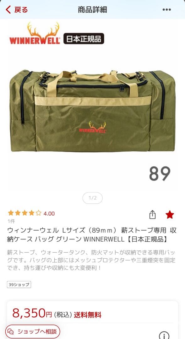 WINNERWELL Nomad Lサイズ（89ｍｍ） 薪ストーブ 収納バッグ