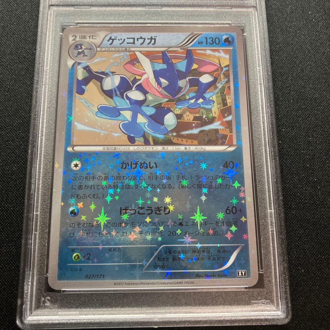 PSA10 ゲッコウガ 027/171 ミラー XY ポケカ さいとう　なおき