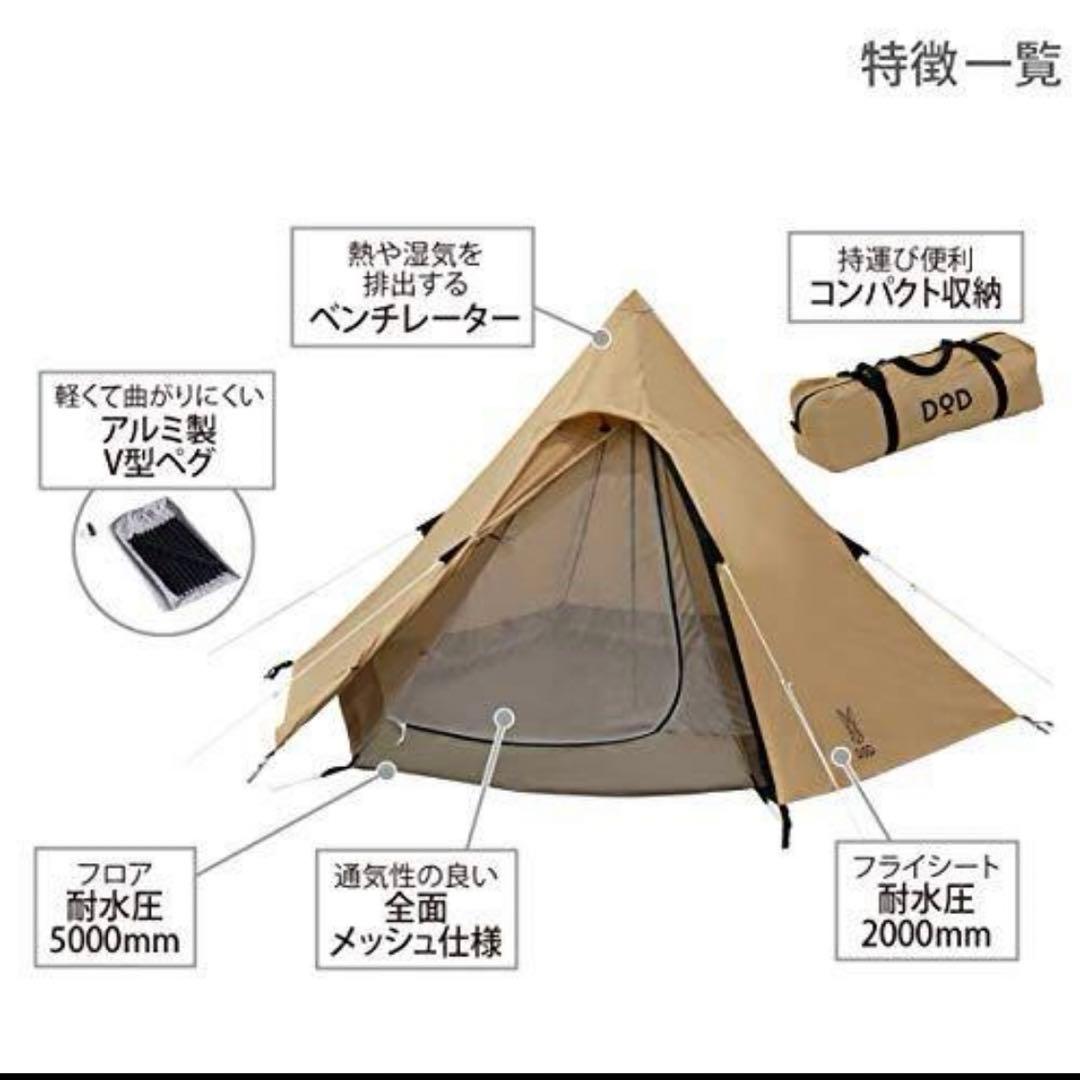 DOD ワンポールテント S タン T3-44-TN