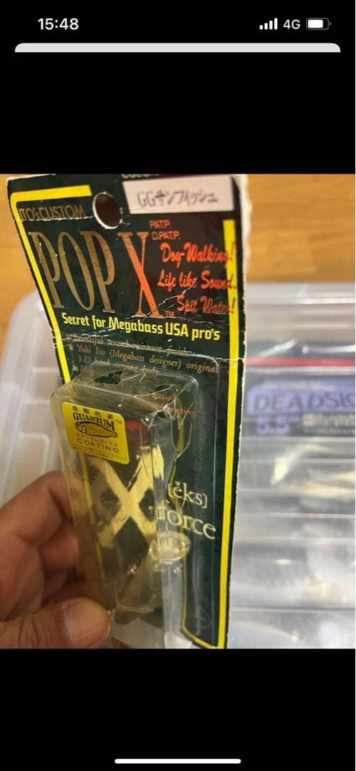 メガバスオールドルアー43個セット今日の夜10時まで出品