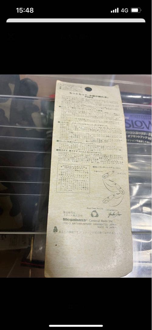 メガバスオールドルアー43個セット今日の夜10時まで出品