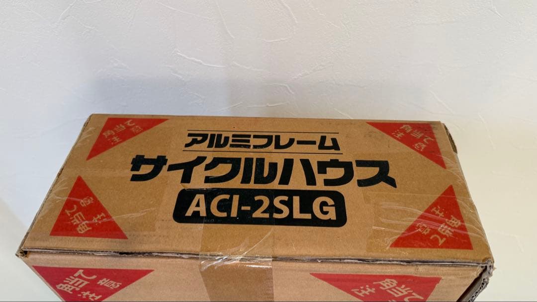 サイクルハウス