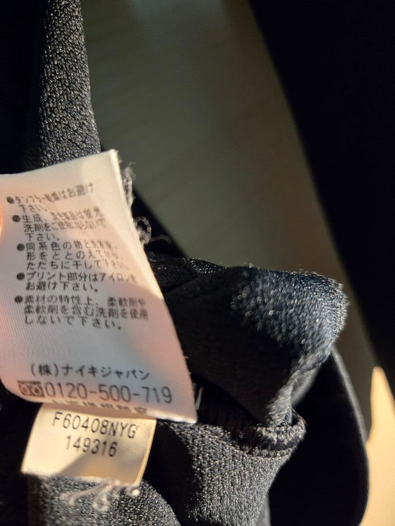 【希少】00s NIKE Total 90 ドリルトップ