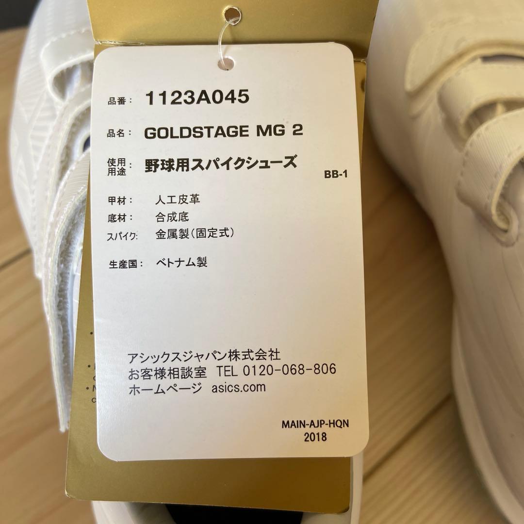 新品未使用　ASICS ゴールドステージ ホワイトスパイク　24.0㎝