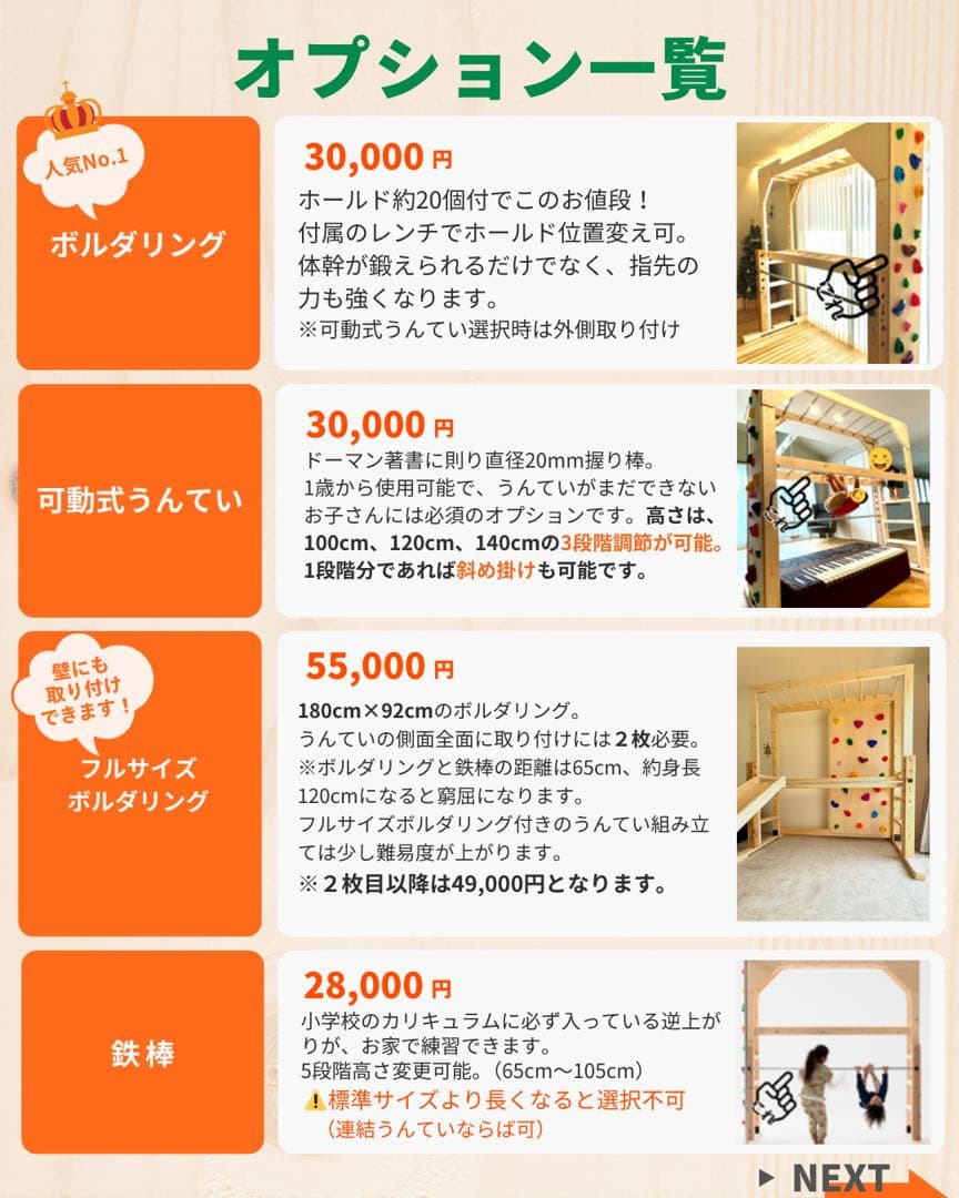 梅子様　オーダー　うんてい本体　詳細は取引欄にて