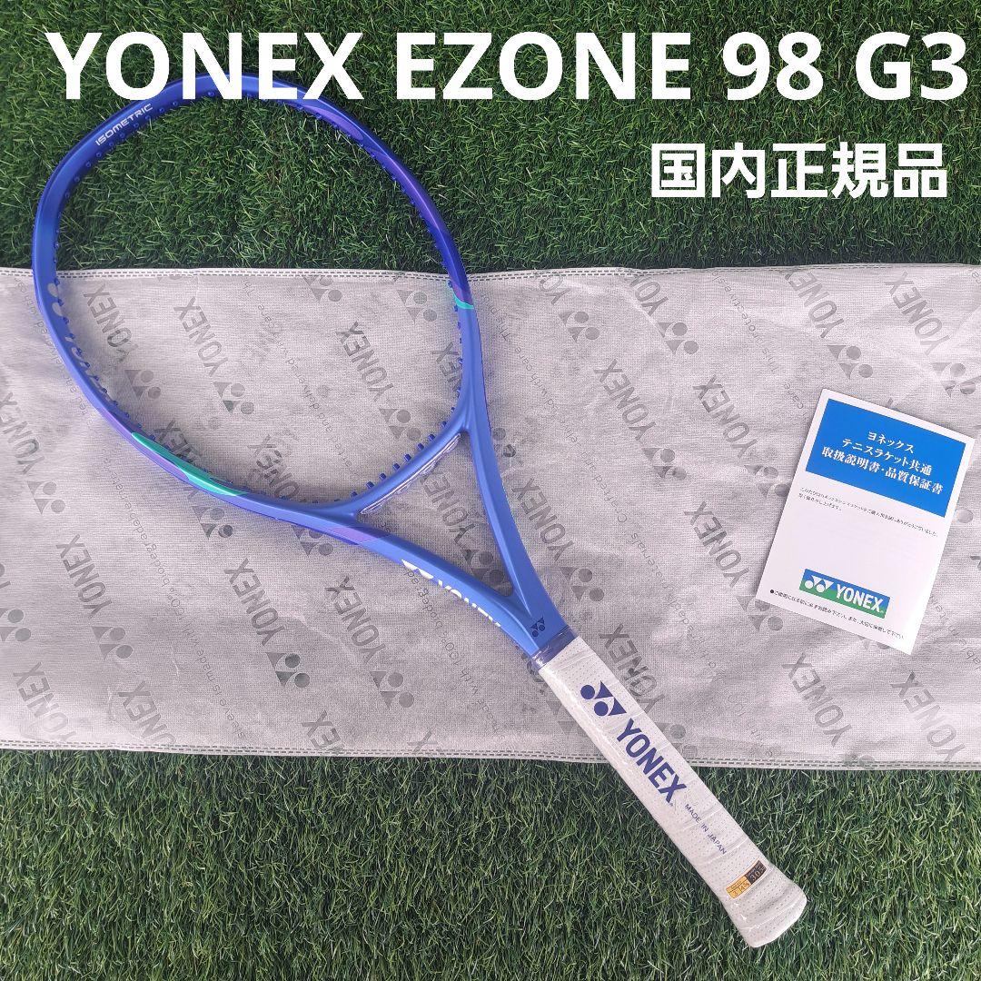 希少！即出荷！/YONEX EZONE98 2025 G3 イーゾーン98
