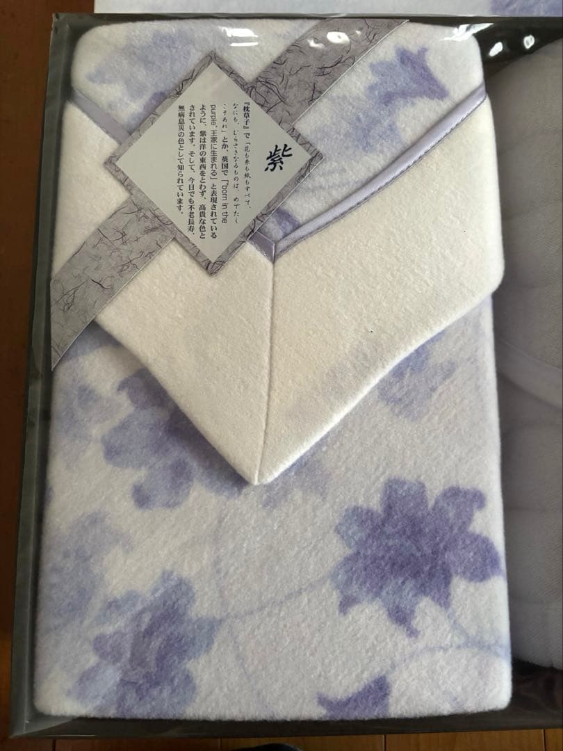 京都西川　綿毛布＆敷きパットセット《紫》Star Candle 未使用