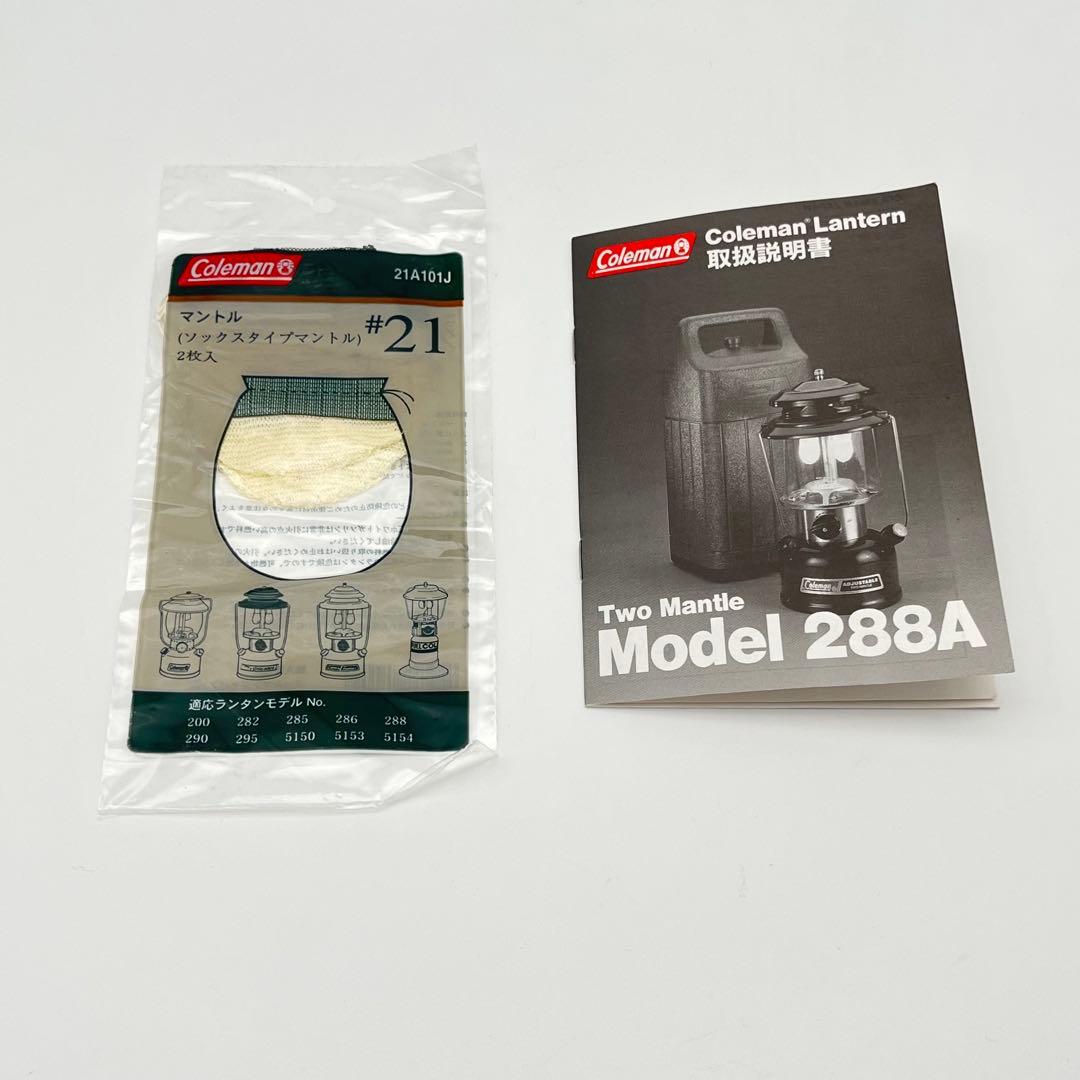 極美品 コールマン 288A 2マントル ランタン 箱 ケース 付