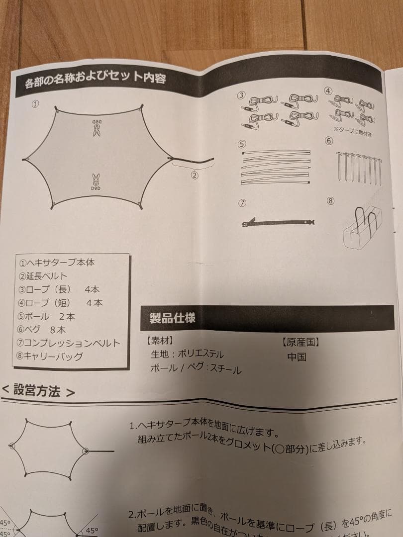 DoD_いつかのタープ(カーキ)【本体のみ】+ビッグタープポール2本