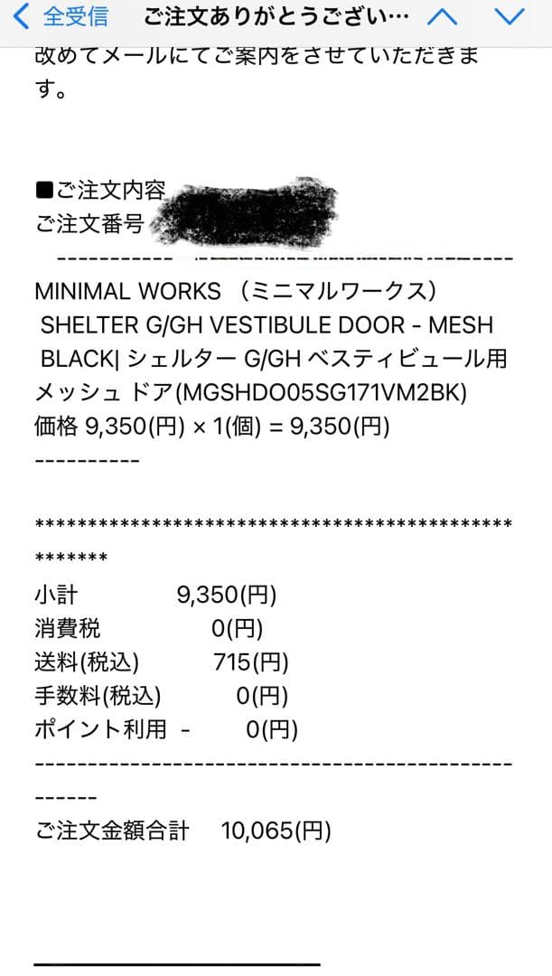 アキ②シェルターghベスタ(グレー) 純正グランドシート純正メッシュ窓