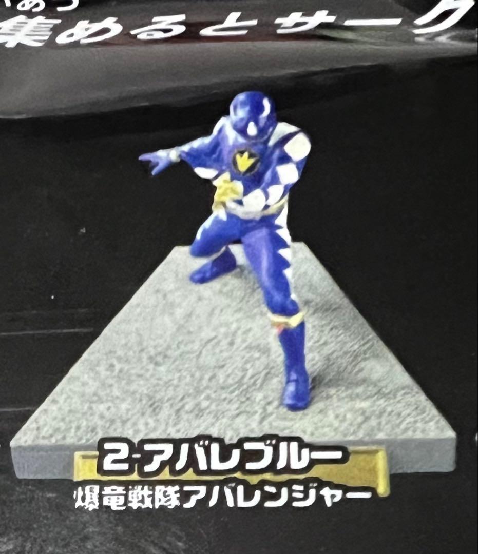 【新品】サークルフィールドコレクション　スーパー戦隊シリーズ　［20個セット］
