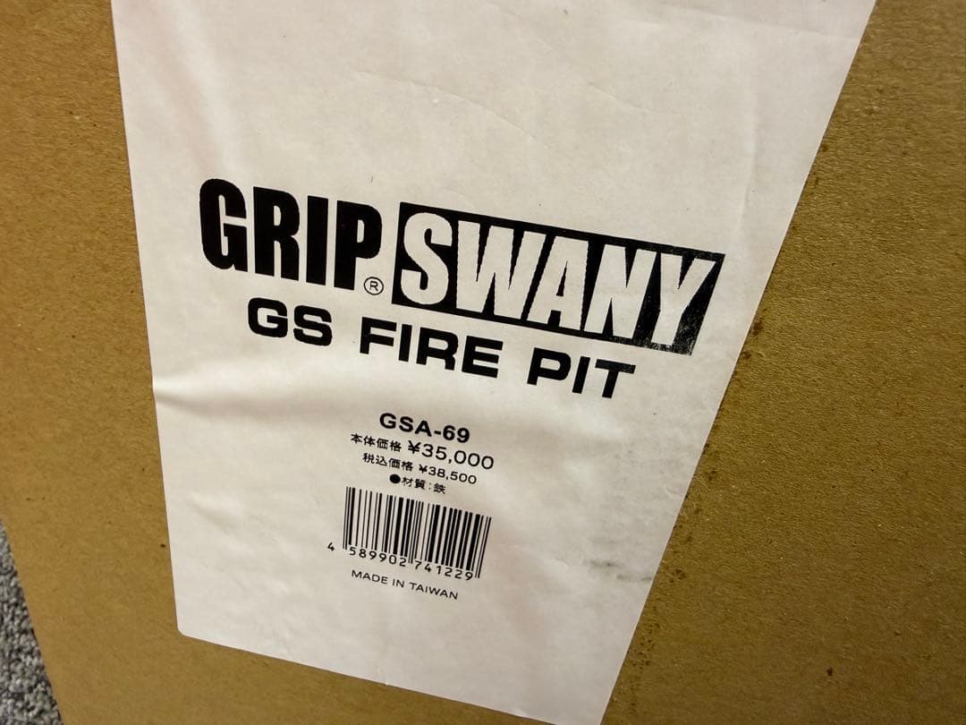【新品未使用】希少完売品　GRIP SWANY ファイヤーピット 3点セット