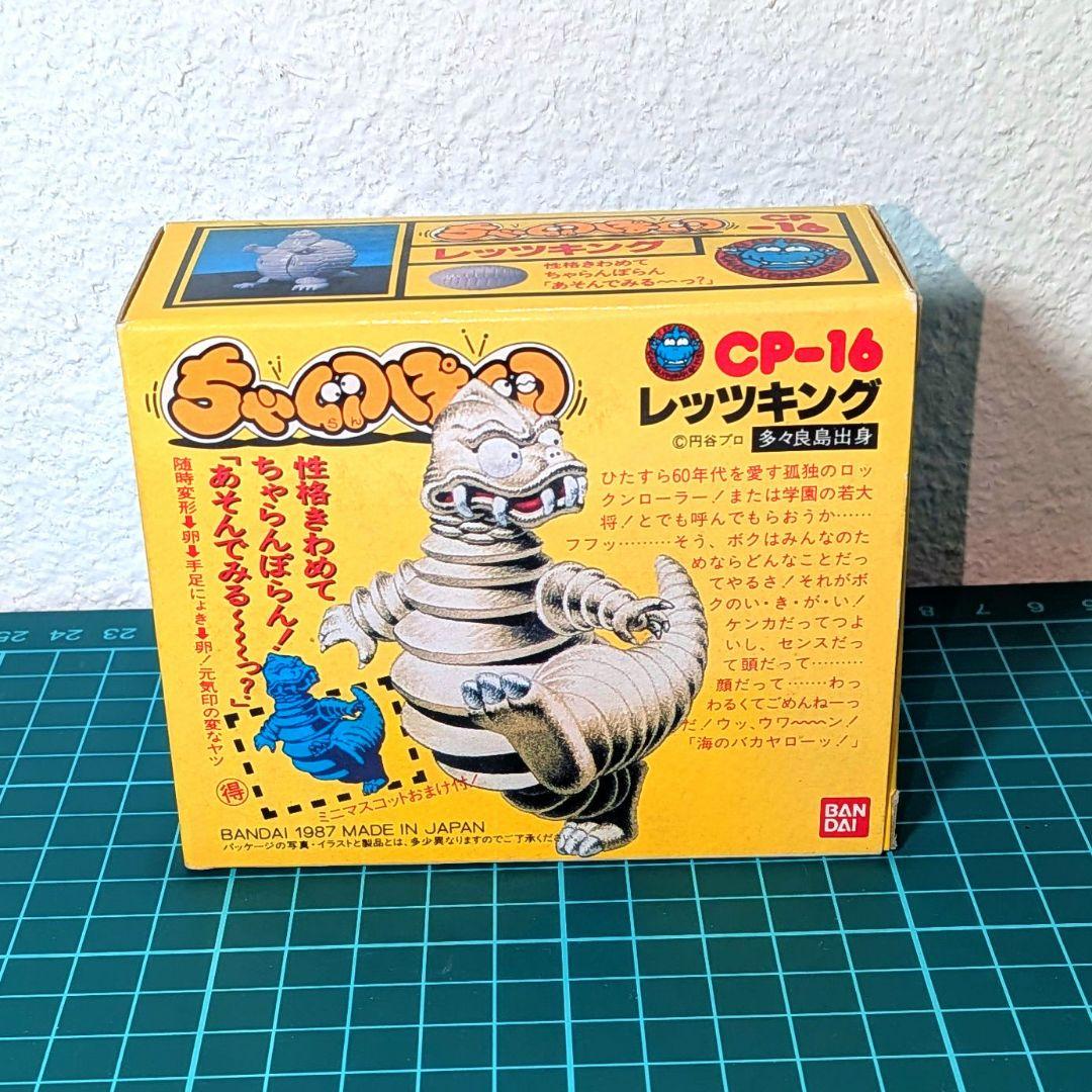 ちゃ卵ぽ卵・レッツキング