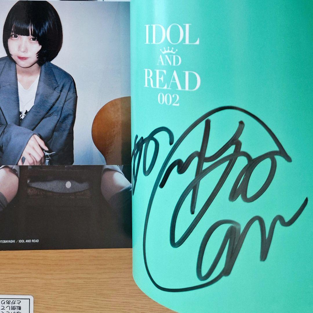 IDOL AND READ 002 あのanoあの落書風 あのちゃんサイン+写真