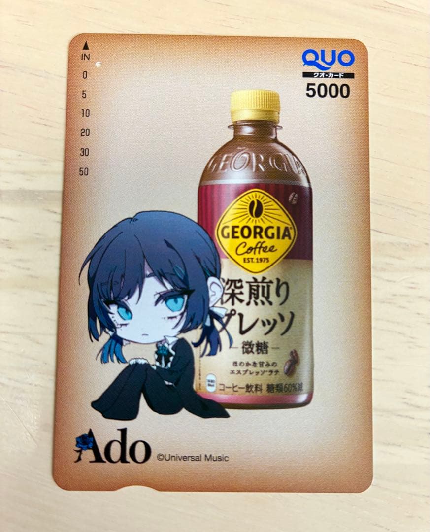 【使用済み】ジョージア Ado Quoカード コンプリートセット5種