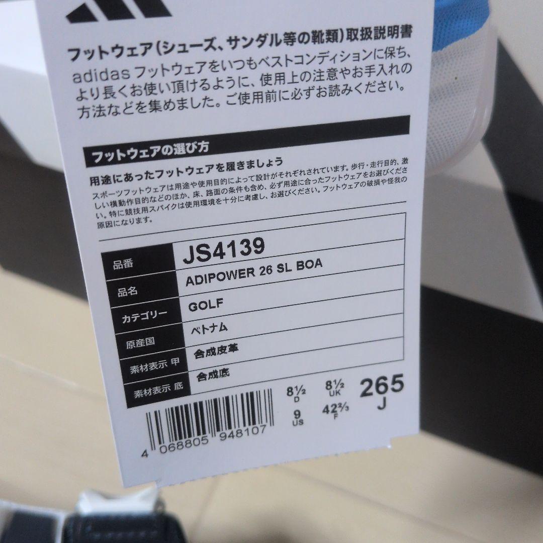 ☆新品☆アディダス アディパワー 26 SL ボア ゴルフシューズ 26.5cm