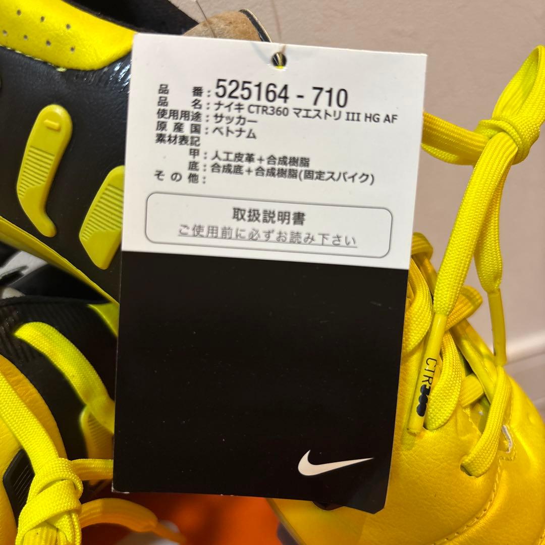 【新品・レア】NIKE CTR360 Maestri3 HG AF 29cm廃盤