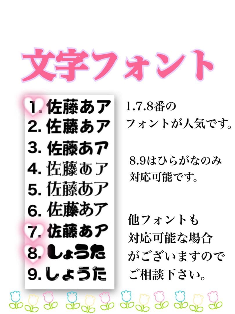♡【プロフ必読】様　うちわ屋　文字 オーダー 可愛い 連結　ハングル