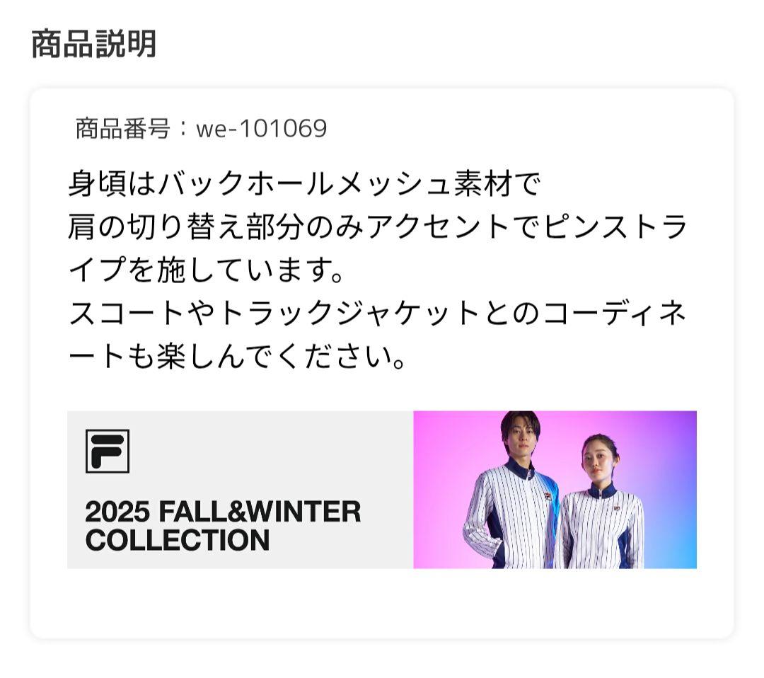 未使用　FILA フィラ　ゲームシャツ　レディースM　EL0246 25FW