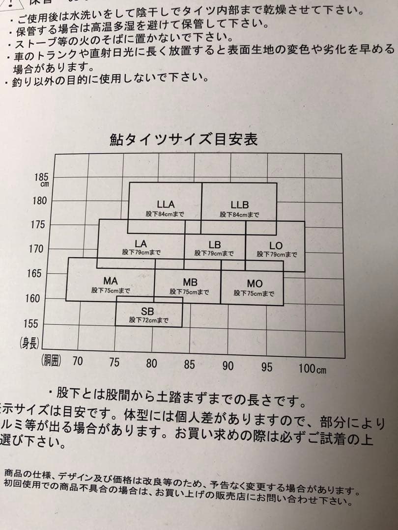 きよ　エクセル 鮎タイツ FP-5321