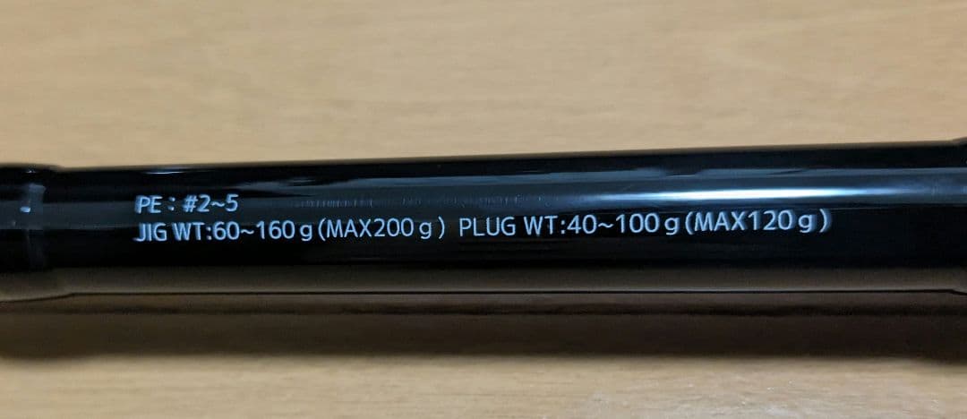 LONG CASUADO 13 XXXH ショアジギングロッド