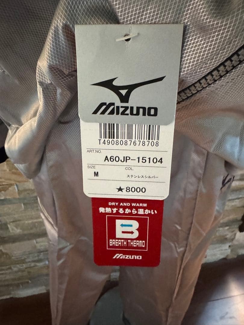 Mizuno ウィンドブレーカー シルバー