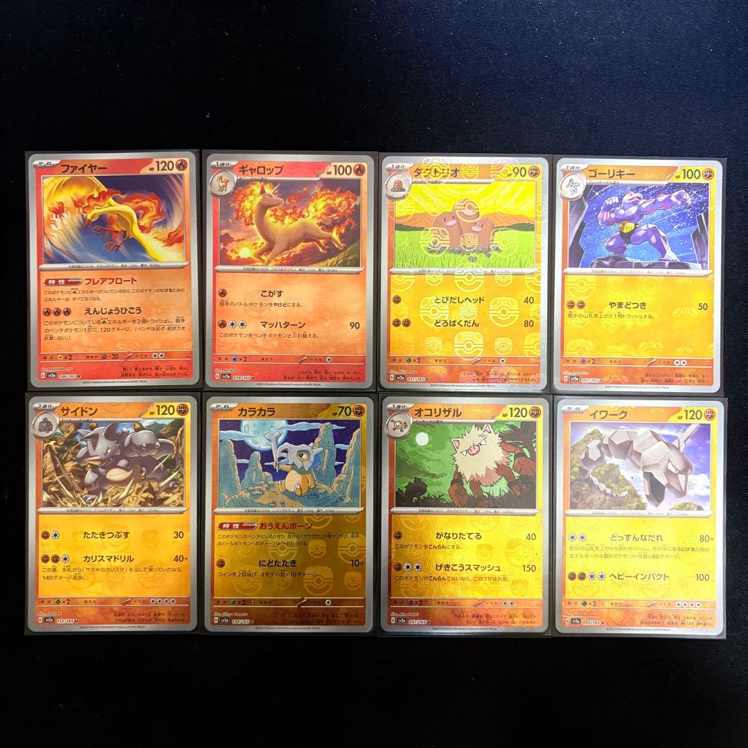 ポケモンカード SV2a 151 マスターボールミラーのみ 70枚
