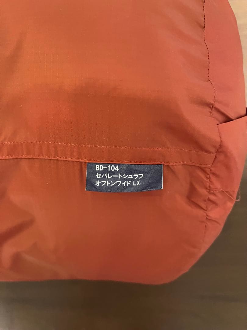 スノーピーク セパレートシュラフ オフトンワイド LX BD-104