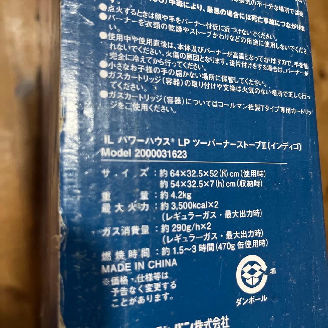 新品　未使用Coleman IL パワーハウス　LP ツーバーナー　コンロ