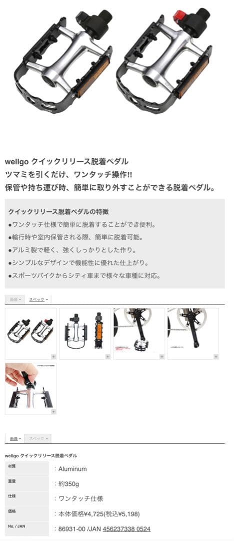ルノープラチナライト8 軽量折り畳み自転車