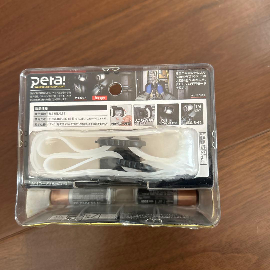 TAJIMA HYBRID 500 ヘッドランプ 3000mAh 他