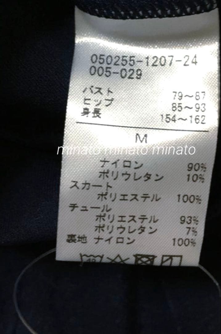 未使用 チャコット チュールライン切替 スカート付 レオタード ネイビーM