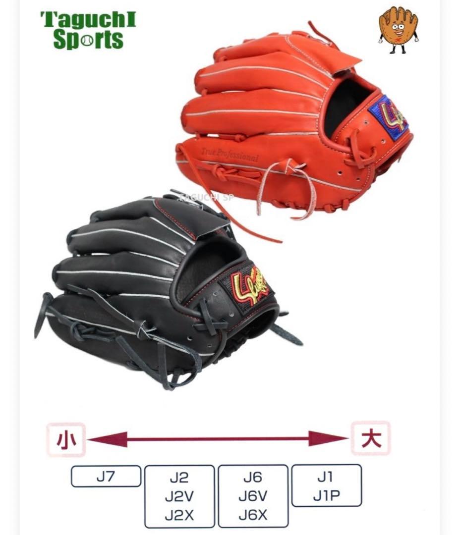 美品【久保田スラッガー】軟式少年用グローブ　KSN-J1P 投手用