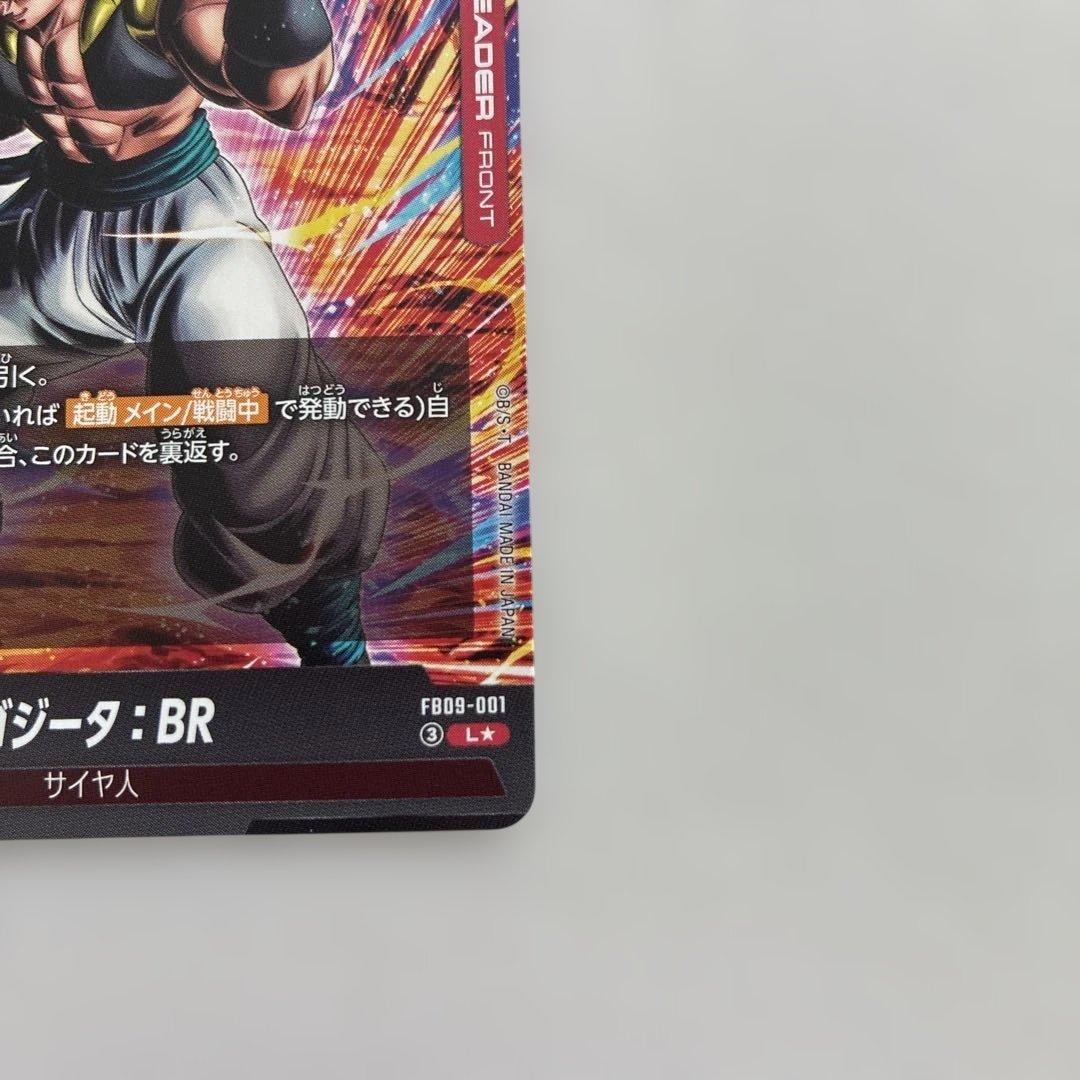 フュージョンワールド　DE　 Lパラレル　ゴジータ:BR　リーダー