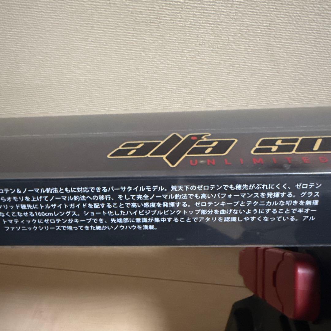 アルファタックル　　アルファソニック　MARUIKA GZ 160UL マルイカ
