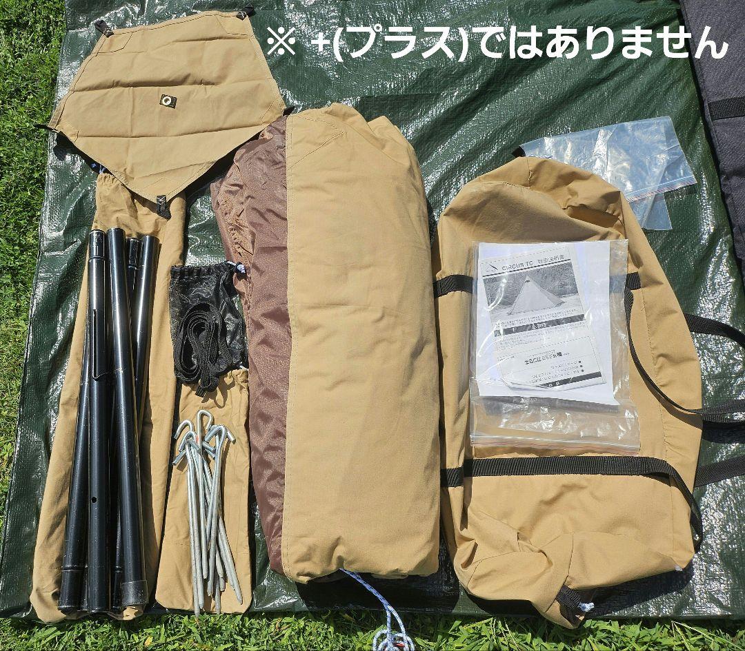 サーカスTC　テント　キャンプ　Camp　tent-mark DESIGNES